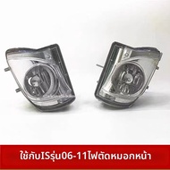 ไฟป้ายกันหมอก Lexus IS250 IS300 ปี 2006-2011 ไฟหน้าด้านหน้า กันหมอก ชิ้นส่วนรถยนต์ อุปกรณ์ตกแต่งรถยน