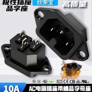 AC Socket IEC C14 Polarity Socket Pinzi Power Socket Rice Cooker Socket Ice Maker Electric Vehicle c