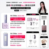 Ulike X Sarah  Air2 MAX ice cooling Hair Removal 94.5% Hair reduction within 4 weeks ULIKESRA2