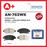 AN-763WK AKEBONO ผ้าดิสเบรค หน้า HONDA JAZZ 2012 FREED ปี 2010