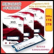 金士頓 - 500GB NV3 (5000MB/s) PCIe 4.0 NVMe Gen 4x4 固態硬碟 - SNV3S/500G【原裝正貨】