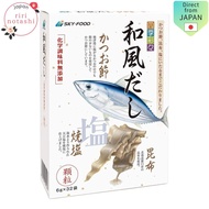 Sky Food Shiki Saimei Japanese-style Dashi 5.5g × 32 bags ririnotashi SHOP