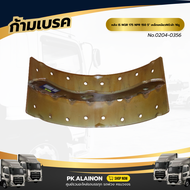 ก้ามเบรคหน้า หลัง ISUZU NQR 175 NPR 150 5 เหล็กเหนียวNO.ผ้า 16รู เเบรนด์ NKN No.0204-0356