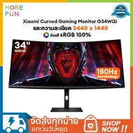 Xiaomi Mi Curved Gaming Monitor G34WQi รุ่นใหม่2024 ความละเอียด 3440x1440p 180 Hz จอคอม 34นิ้ว สีตรง sRGB จอคอมเล่นเกม