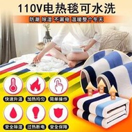 電熱毯 電暖毯 暖身毯 電毯 110v出口電熱毯智能定時調溫日本美國單人雙人電褥子自動斷電