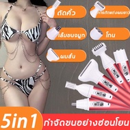 เครื่องกำจัดขนสตรี 5 ใน 1 ไม่เจ็บปวด ง่ายในการใช้งาน เครื่องถอนขน ที่โกนขนที่ลับ เครื่องกำจัดขน เครื่องโกนหมอย เครื่องโกนขน ที่โกนขน