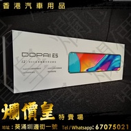 鈴木 SUZUKI SOLIO Bandit 安裝 #DDPAI #E5 #盯盯拍 香港行貨 左軚版本 ( 前cam 隻眼係放係左邊 )