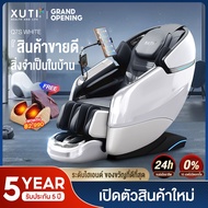 XUTI เก้าอี้นวด massage chair ใหม่ ไฟฟ้า แรงโน้มถ่วงเป็นศูนย์ นวดแผนไทย ถุงลมนิรภัยที่ห่อหุ้มอย่างเต