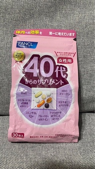 (包順豐櫃/面交)FANCL-40代女性綜合營養維生素