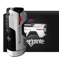 LETEN 未來艙708全自動伸縮+智能恆溫 自動機飛機杯