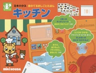 Enjoy Life  キッチン－音としかけのえほん （ミキハウスの絵本）
