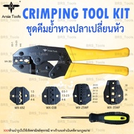 Wire Connector Crimping Plier Set Arsia tools