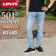 W34L34現貨【絕版窄管優惠】美國 日本Levis 501 SKINNY 彈性 淺藍 水洗丹寧褲合身小直筒牛仔褲510