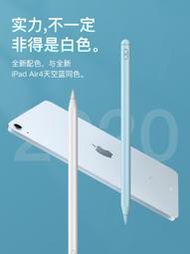 【公司貨免運】雷爵七代apple pencil電容筆2020ipad筆觸控筆適用於平板air4壓感3手寫ipencil