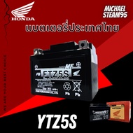 HONDA ORIGINAL BATTERY YTZ6V YTZ5S YTZ6 YTZ5 RS150 DASH WAVE FUTURE W125 WAVE110 RSX150 VARIO125 VAR