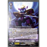 Vanguard Card Metalborg Blackboy Clan Dimension Polis Grade 0 (Starter) BT16/036TH R