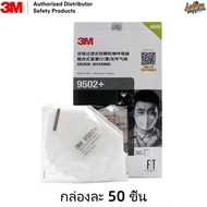 3M 9502+ KN95 (50ชิ้น) หน้ากากป้องกันฝุ่น ละอองมาตรฐาน PM 2.5 แบบคล้องหัว Particulate Respirator