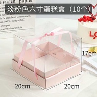 [5 hộp kèm đế - size 20x20x17cm]Hộp bánh kem mica quai xách lụa hộp mica đựng quà tặng