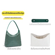 กระเป๋าใส่ของแบบซับในน้ำหนักเบาพิเศษ ด้านในเป็นกระดาษ DuPont ป้องกันน้ำสำหรับกระเป๋า Hobo Goyard GoY