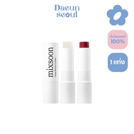 MIXSOON Vegan Melting Lip Balm 4.1 g.