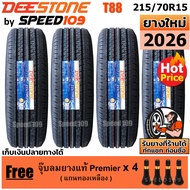 DEESTONE ยางรถยนต์ ขอบ 15 ขนาด 215/70R15 รุ่น Titanz T88 - 4 เส้น (ปี 2026)