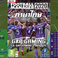 [PC GAME] แผ่นเกมส์ Football Manager 2020 [ภาษาไทย] PC