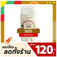 โรลออน Old Spice - Oasis🏜 โทนกลิ่นวานิลลา หรูหรา นุ่มนวล ชวนหลงใหล Item ติดดาว ที่สาวๆ ไม่ควรพลาด