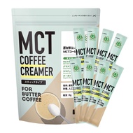 MCT Coffee Creamer Stick 5g x 30 Bags - Grass-Fed Butter Organic Ghee Low Carb Ketogenic Creaming Po
