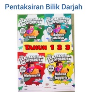 2024 PBD Buku Pentaksiran Bilik Darjah Tahun 1 2 3 4 5 6 Bahasa Melayu English Matematik Sains DLP D