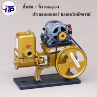 ปั้มน้ำโซล่าเซลล์ ปั้มชัก 1 นิ้ว ประกอบมอเตอร์มหัศจรรย์  (universal motor) ต่อตรง แผงโซล่าเซลล์