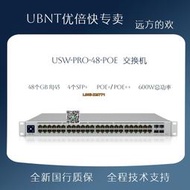 【可開發票】UBNT優倍快Ubiquiti UniFi USW-48-Pro-POE千兆交換機
