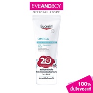 EUCERIN - Eucerin Omega Ato-Calming Balm (200mlx2Pcs) ยูเซอริน ยูเซอริน โอเมก้า อะโท-คาล์มมิ่ง บาล์ม