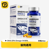 鏟屎官想偷懶 - 寵物挪威深海魚油 富含豐富OMEGA-3 預防發炎、增強免疫力 改善皮膚 呵護關節、眼睛健康 增肥美毛亮毛 減少掉毛 緩解關節損傷 適用於貓、狗（80粒/瓶）