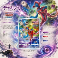 S12a 185/172 Deoxys AR Pokemon Card PTCG | Japanese |
