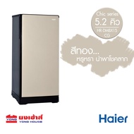 ถูกที่สุด! HAIER ตู้เย็น 1 ประตู 5.2 คิว Chic series รุ่น HR-DMBX15 ตู้เย็นทำเบียร์วุ้น โค้กวุ้น 5.2Q 5 สี มงคล