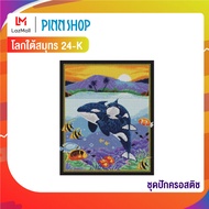 PINN SHOP ชุดปักครอสติช โลกใต้สมุทร 24-K