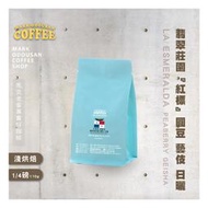 【馬克老爹烘焙】巴拿馬 翡翠莊園『紅標』稀有圓豆Peaberry藝妓藝伎 日曬咖啡豆(1/4磅)