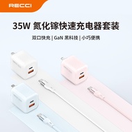 Recci Ruisi RC83CC Dual Port Charger Set35w Gallium nitride dual-port fast charger with charging cab