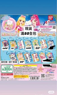 ❗️現貨❗️星夢學園 扭蛋 星夢學園卡