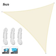 สามเหลี่ยม Sun Shade Sails กันน้ําขนาดใหญ่ Sun Shelter เต็นท์สวนกลางแจ้ง Canopy Sunshade ป้องกัน Pat