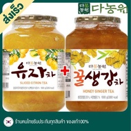 1+1kg แพคคู่ชาส้มยูสุ คละรสได้ CITRON YUZU ชาส้มเกาหลี Citron Yuzu ยูจาชา Jam ชาส้มยูซุ แพคคู่ Danon