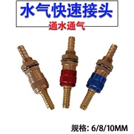 8mm Argon Arc Welding Gas Pipe Water Pipe Quick Connector Water Cooling Gas Retention Welding Argon 