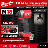 Milwaukee 🇹🇭 SET 5.0 Ah ไขควงกระแทกไร้สาย รุ่น M18 FID3-0 18โวลท์ *พร้อมแบต5Ah 18V และแท่น รุ่น M12-18C* ไขควงกระแทก ไขควง มิว มิววอกี้