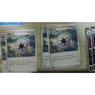 PTCG Pokemon Cards 宝可梦中文版卡牌/寶可夢中文版卡牌 —— 捕獲能量/捕获能量