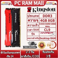 【รับประกัน 3 ปี】Kingston HyperX SAVAGE เดสก์ท็อป RAM DDR3 4GB 8GB PC3-10600/12800/14900 DIMM