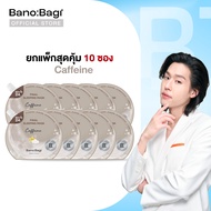 (ยกแพ็กสุดคุ้ม 10 ซอง) BANOBAGI Final Sleeping Mask - Caffeine