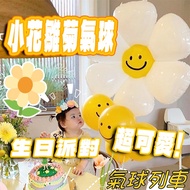 Daisy Daisy Balloon Birthday Balloon Sunflower Heart-Shaped Flower Balloon Plum Shape Aluminum Film 