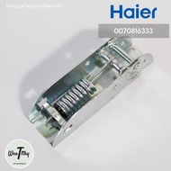 Haier 0070816333 บานพับตู้แช่ บานพับตู้แช่ ไฮเออร์ แบบมีสปริง Hinge (with spring) อะไหล่ตู้แช่ ของแท้ศูนย์