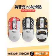 Popular Compatible with Inphic in6Anti-Slip Mouse Pad Gaming Esports in6Sticker Sweat-Absorbing Full