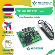W1209 DC 12V Heat Cool Temperature Controller